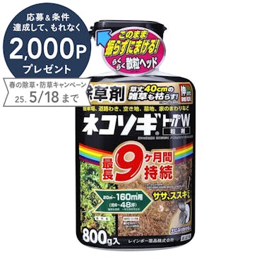 ネコソギトップW粒剤 800g