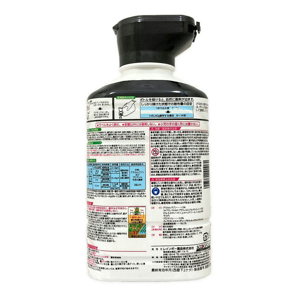 除草剤 ネコソギトップW 粒剤 800g(販売終了) | 除草剤 通販