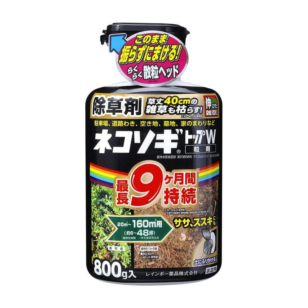 除草剤 ネコソギトップW 粒剤 800g(販売終了) | 除草剤 通販