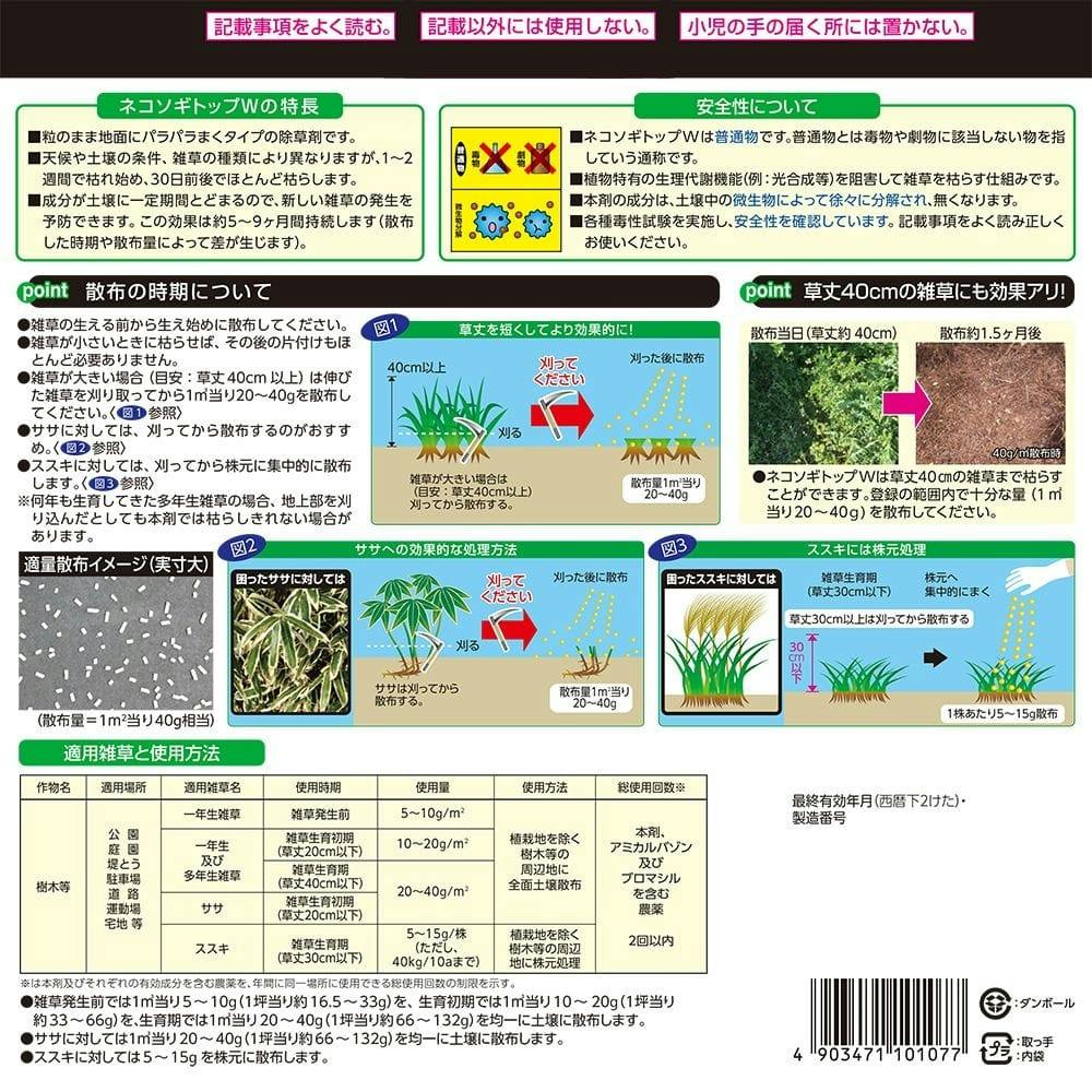 レインボー薬品 ネコソギトップW 粒剤 3kg | 園芸用品