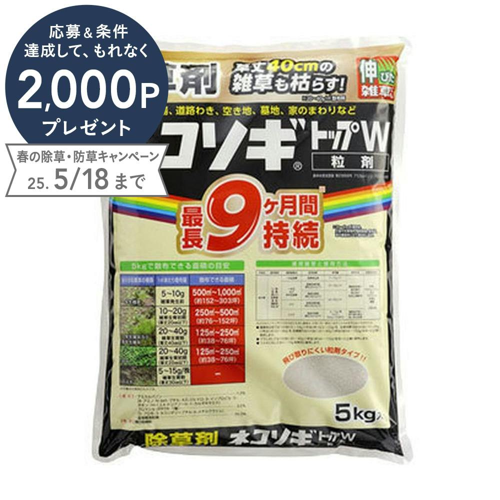 送料無料】ネコソギトップW粒剤 5kg | 園芸用品 | ホームセンター通販 ...