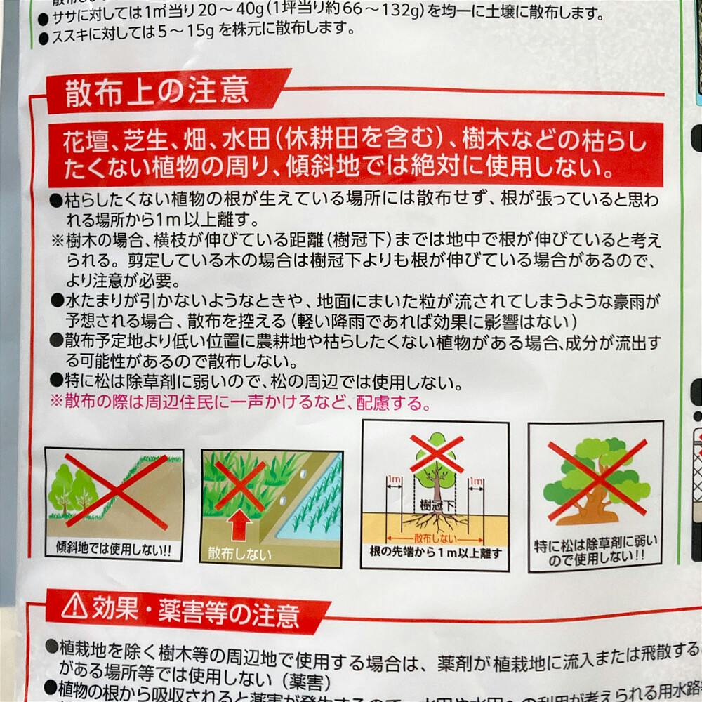 除草剤 ネコソギトップW 粒剤 5kg | 除草剤 通販