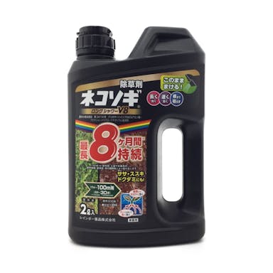 レインボー薬品 除草剤 ネコソギロングシャワーV8 2L(販売終了)