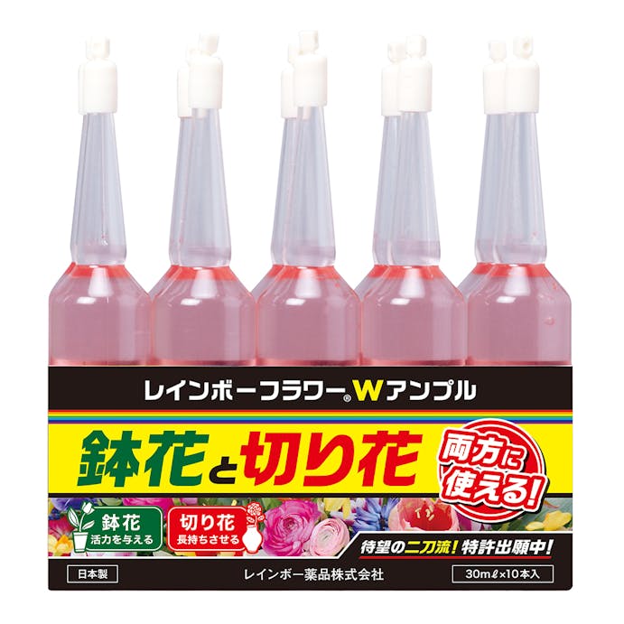 レインボー薬品 レインボーフラワー Wアンプル 30ml×10本入