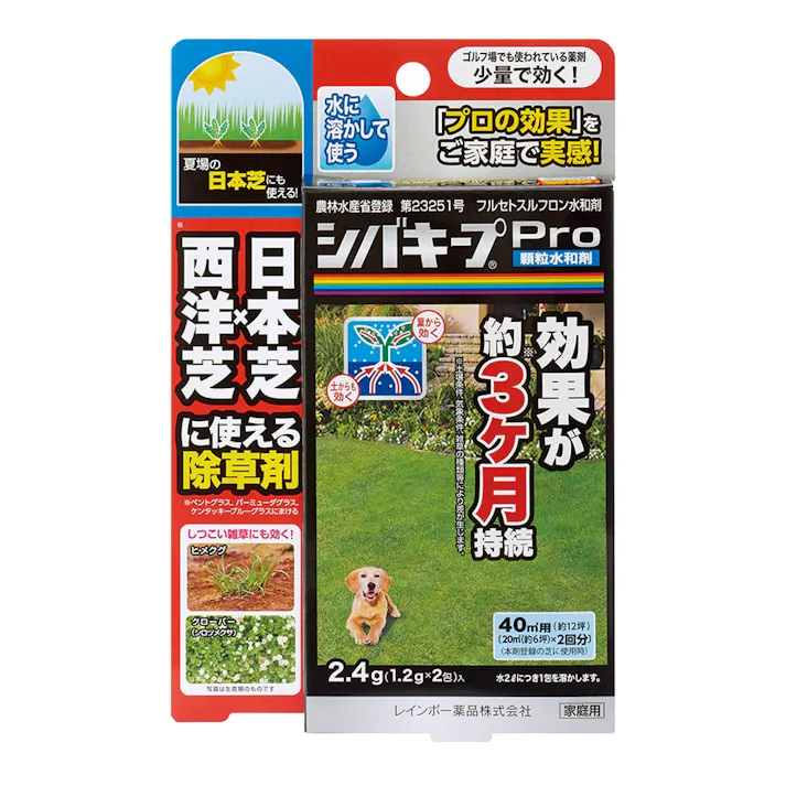 シバキープ顆粒水和剤2分包(販売終了)