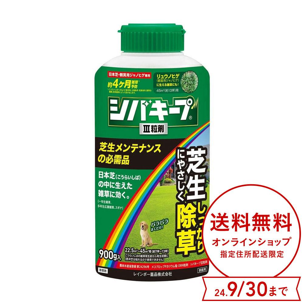 シバキープ ９００ｇ ホームセンター通販 カインズ