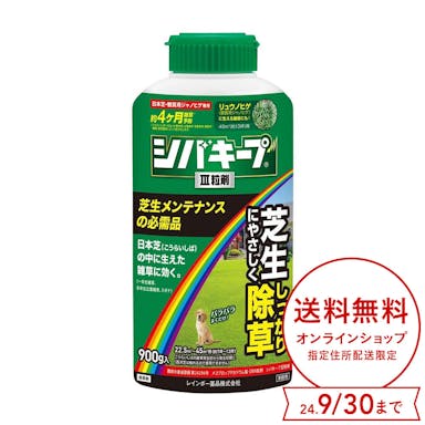 【送料無料】レインボー薬品 シバキープ3 粒剤 900g