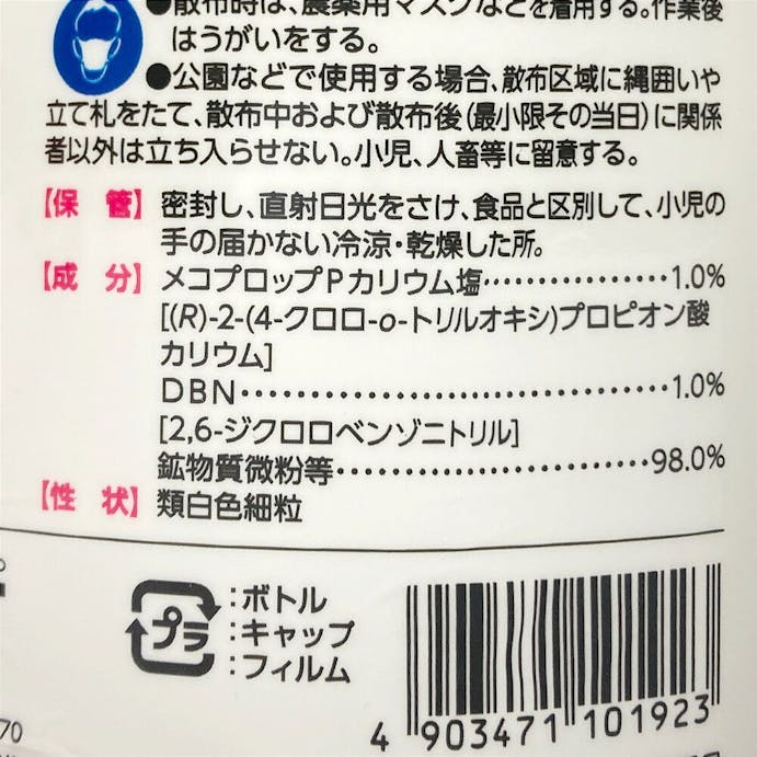 【送料無料】レインボー薬品 シバキープ3 粒剤 900g