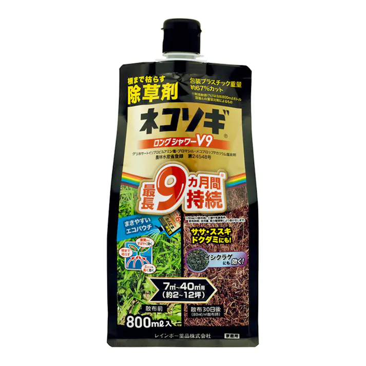 ネコソギロングシャワーV9 800ml