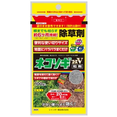 レインボー薬品 除草剤 ネコソギエースV 粒剤 100g