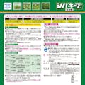【送料無料】レインボー薬品 シバキープ3C 3kg