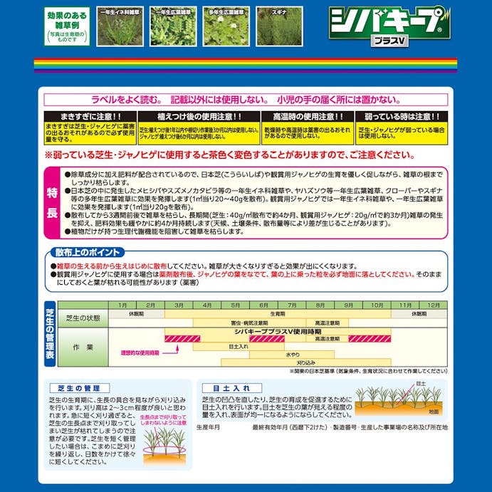 【送料無料】レインボー薬品 シバキーププラスVC 2kg