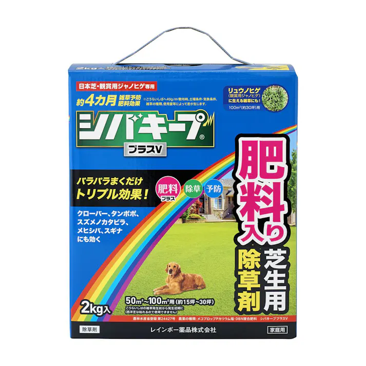 肥料入り芝生用除草剤 シバキーププラスVC 2kg