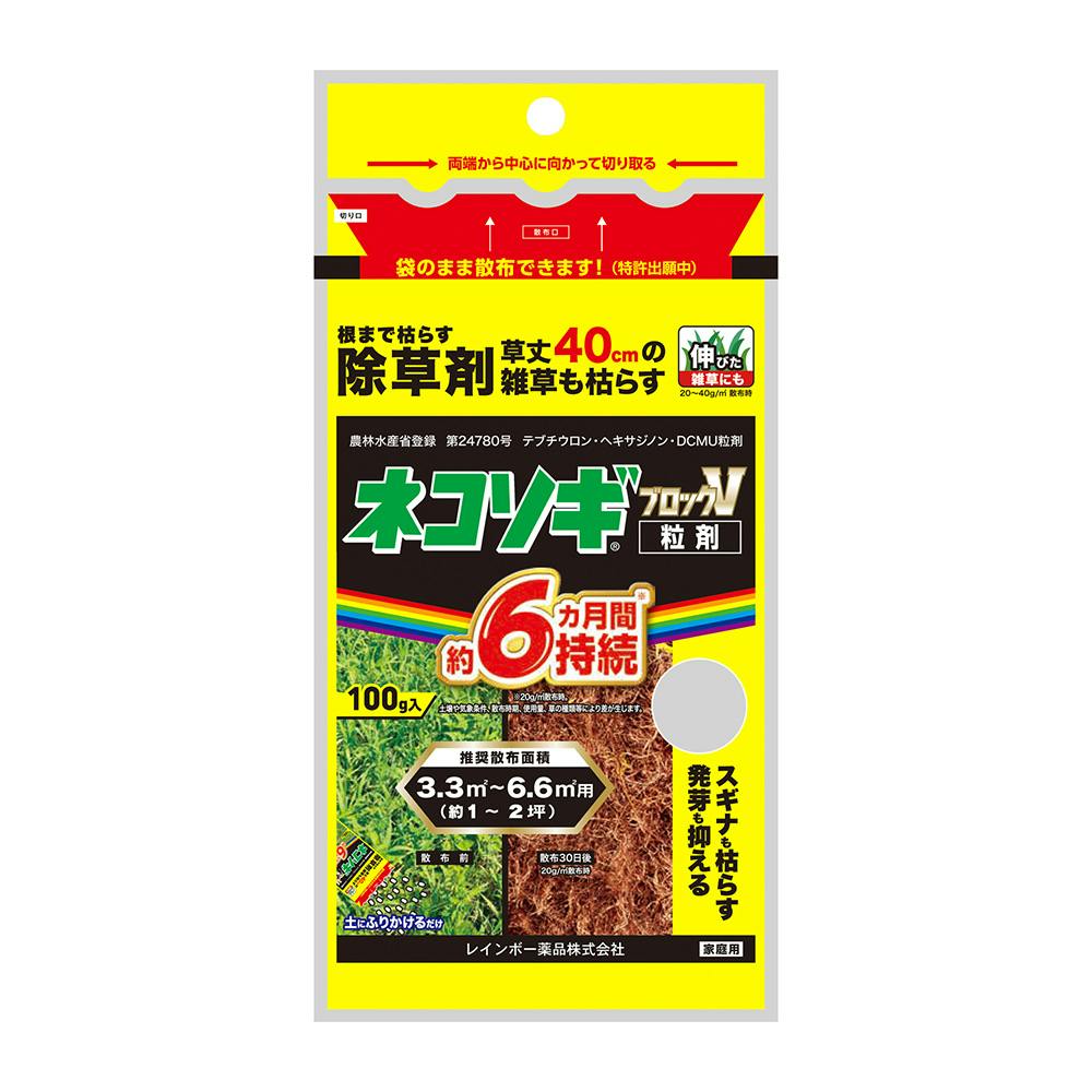 除草剤 ネコソギエースV 粒剤 100g(販売終了) | 除草剤 通販