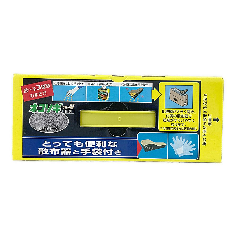 ネコソギブロックV 粒剤 3kg | 除草剤 通販 | ホームセンターの