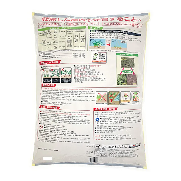 ネコソギブロックV 粒剤 10kg