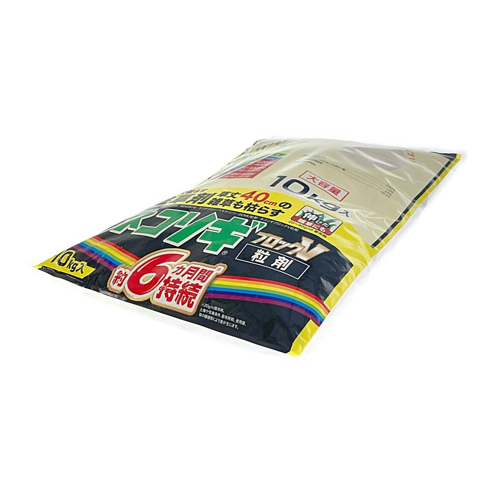 ネコソギブロックV 粒剤 10kg | 除草剤 通販 | ホームセンターの