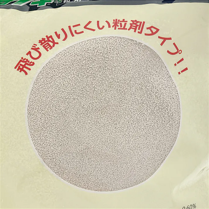 ネコソギブロックV 粒剤 10kg