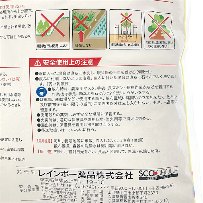 ネコソギブロックV 粒剤 10kg