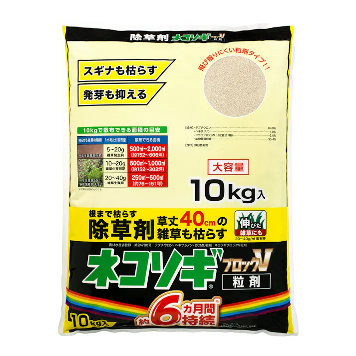 ネコソギブロックV 粒剤 10kg