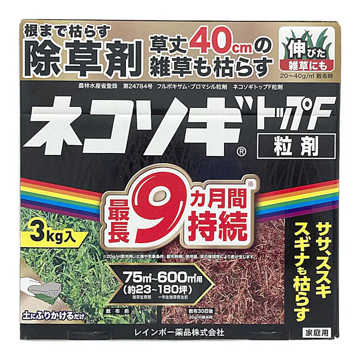 ネコソギトップF 粒剤 3kg