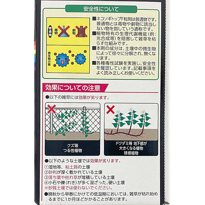 ネコソギトップF 粒剤 3kg