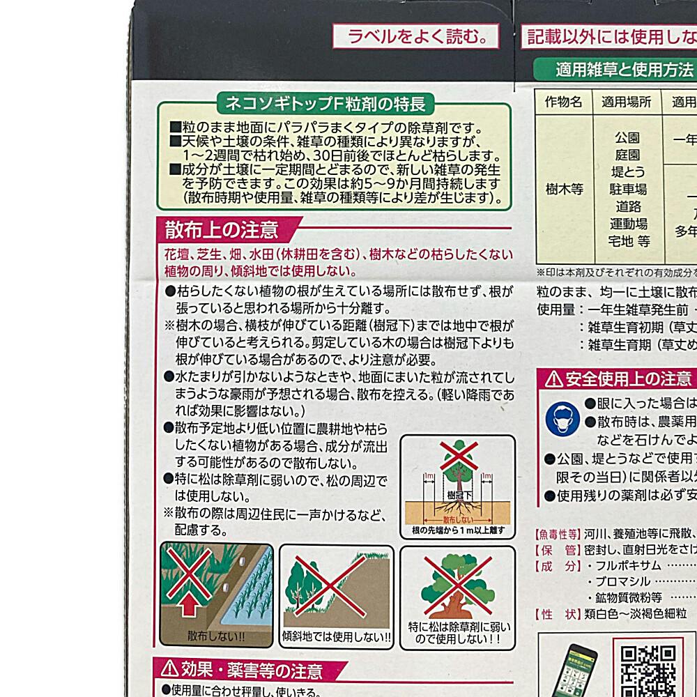 shn！！！　　ネコソギ かけるだけ簡単除草剤ネコソギエースシャワーNX 2L - QVC.jp