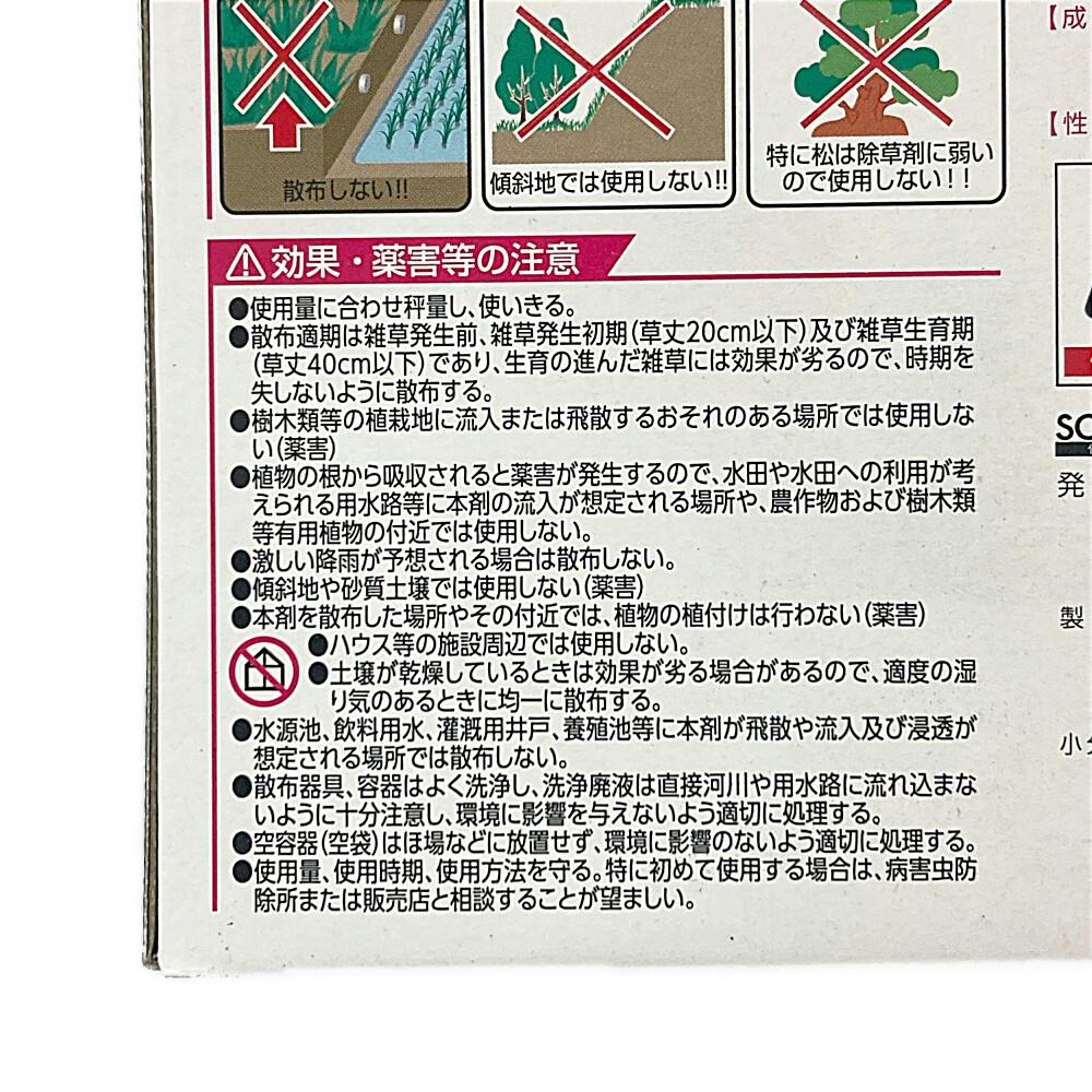 除草剤 ネコソギトップW 粒剤 3kg(販売終了) | 除草剤 通販