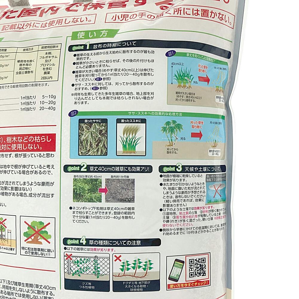 除草剤 ネコソギトップW 粒剤 5kg(販売終了) | 除草剤 通販