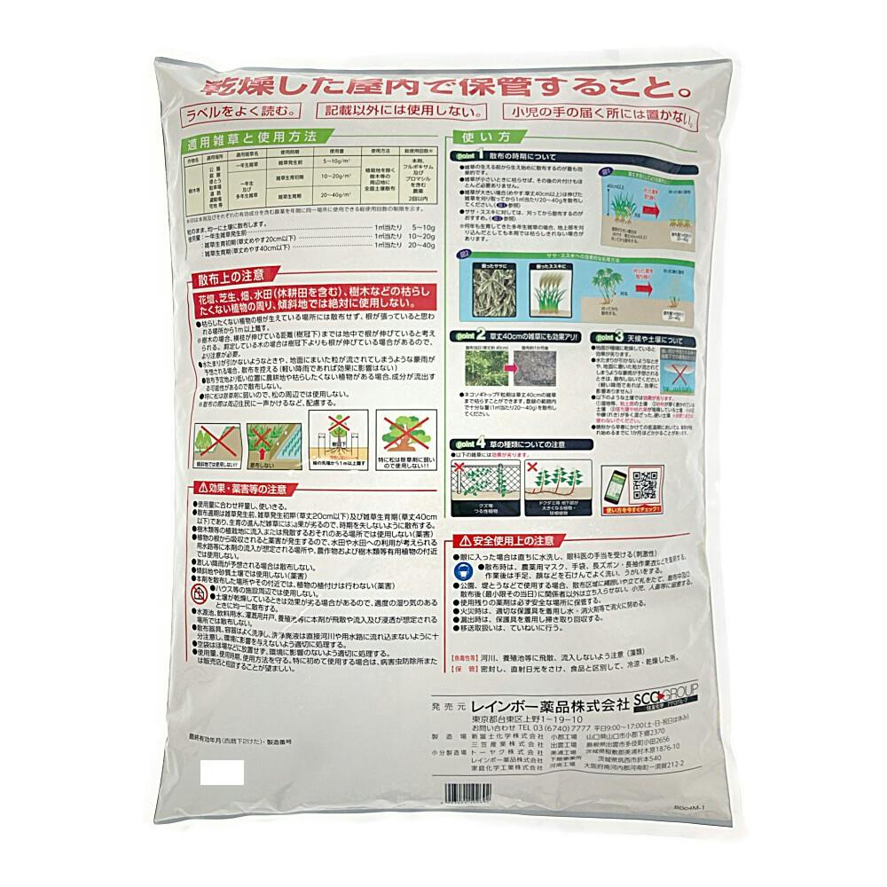 ネコソギトップF 粒剤 10kg | 除草剤 通販 | ホームセンターのカインズ