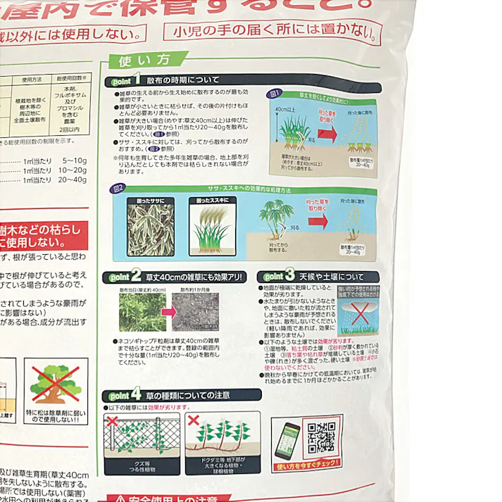 ネコソギトップF 粒剤 10kg