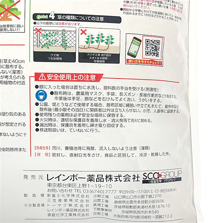 ネコソギトップF 粒剤 10kg