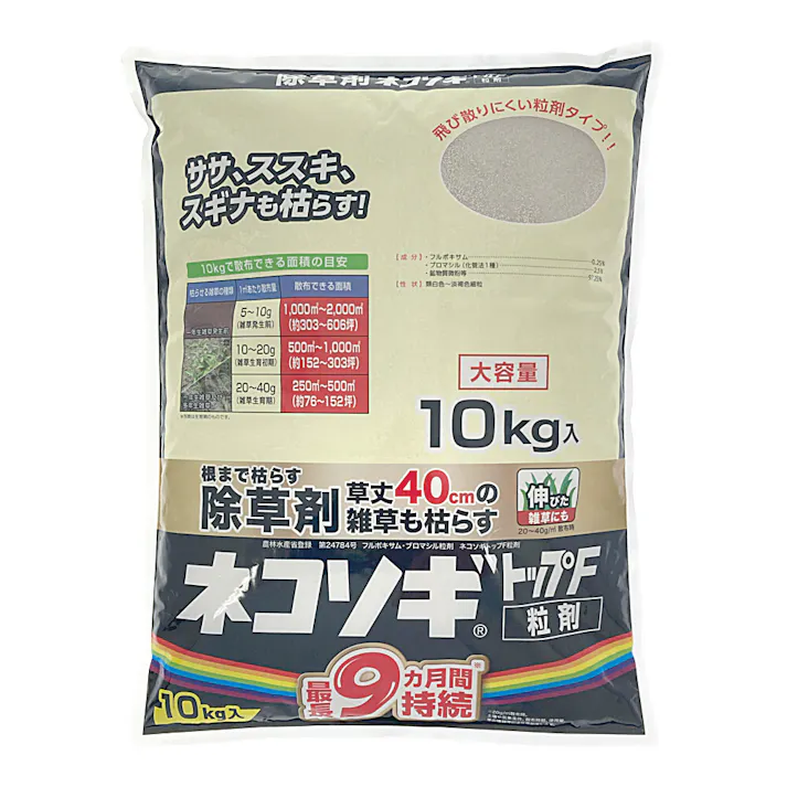 ネコソギトップF 粒剤 10kg