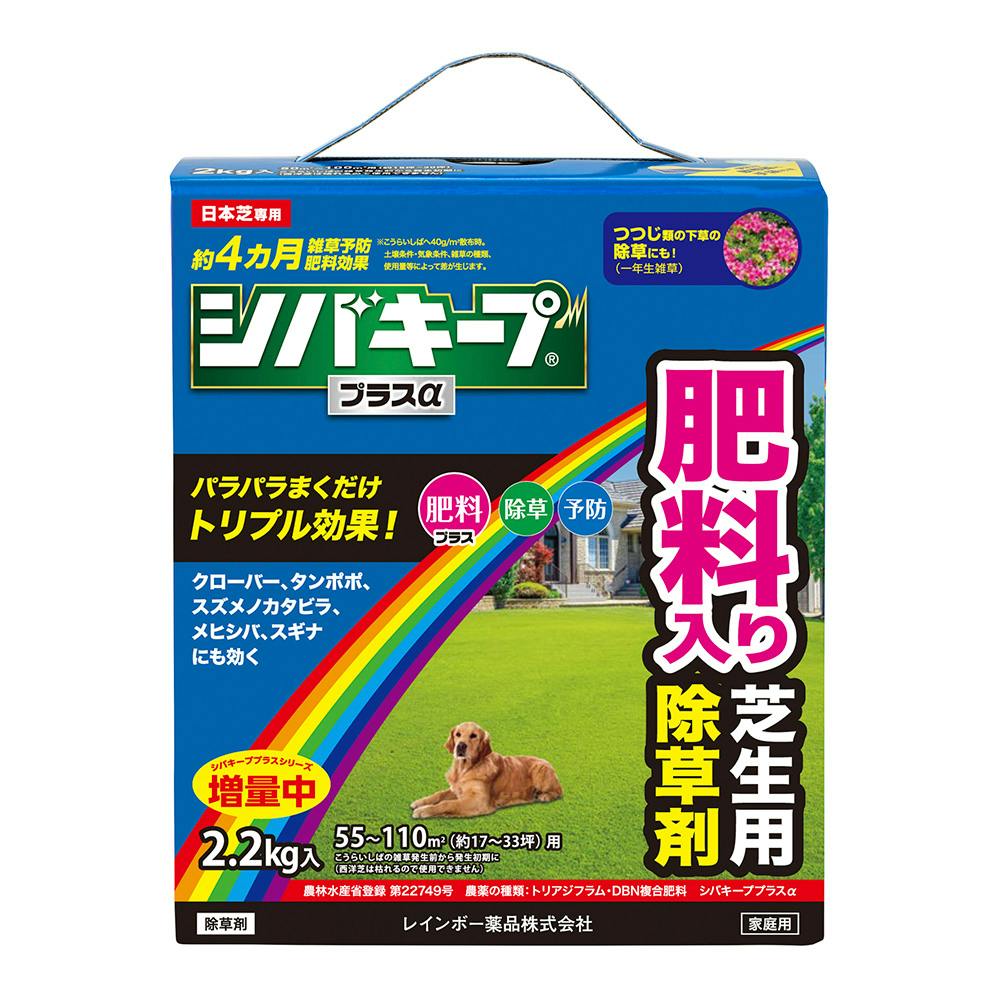 シバキーププラスα 2.2kg