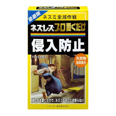 レインボー ネズレスプロ置くだけ 10g×8