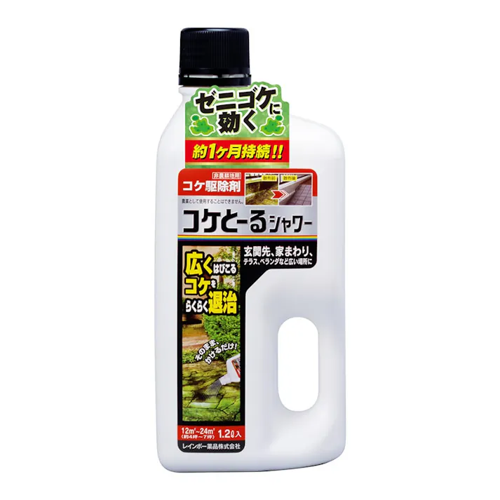 コケ駆除剤 コケとーるシャワー 1.2L
