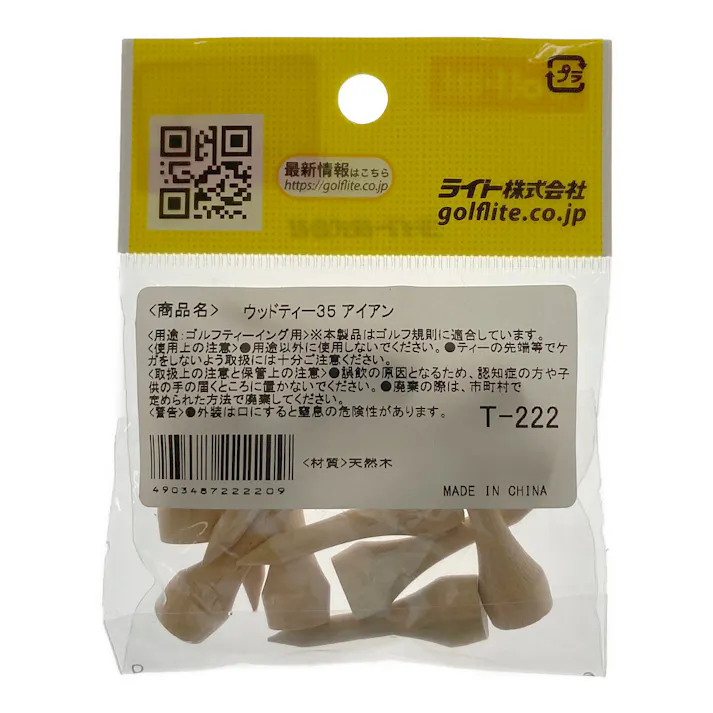 LITE ライト アイアンティー 木製 T-222