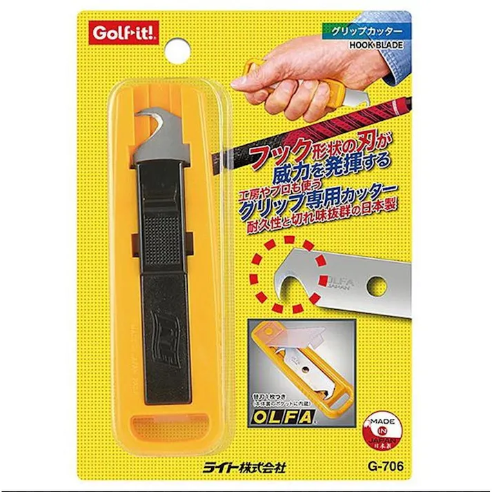 LITE ライト グリップカッター G-706