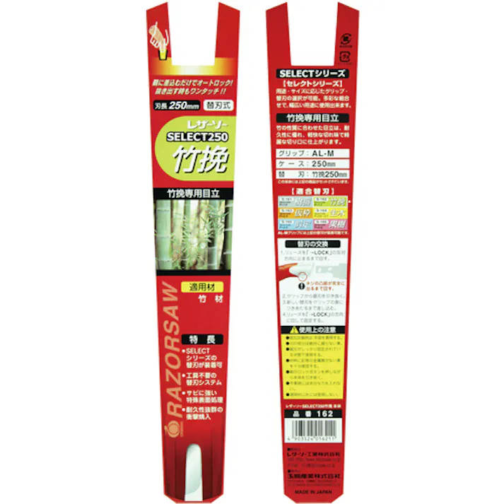 【CAINZ-DASH】玉鳥産業 園芸用鋸 レザーソーセレクト竹挽 刃長250mm 全長340mm 162【別送品】