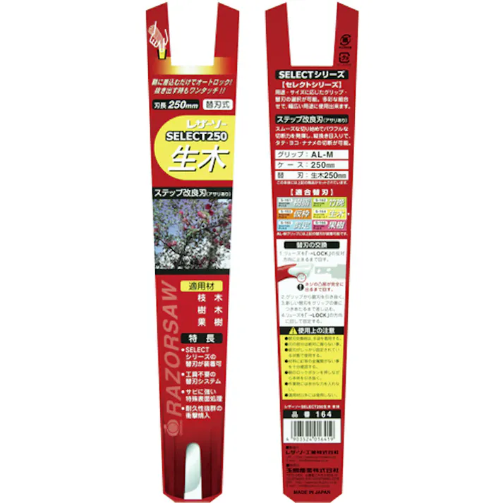 【CAINZ-DASH】玉鳥産業 SELECT250生木 164【別送品】