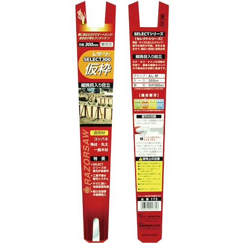 CAINZ-DASH】玉鳥産業 木工用鋸 セレクト仮枠 全長450mm 173