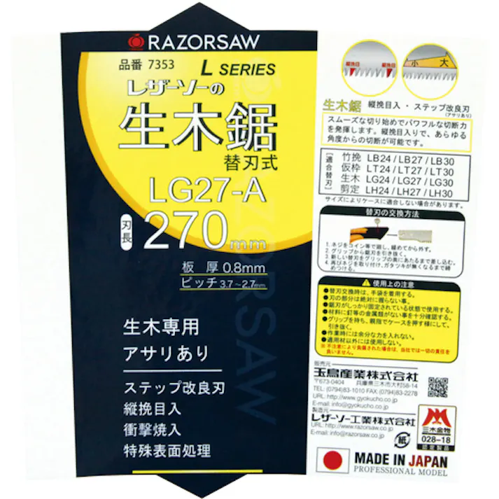 【CAINZ-DASH】玉鳥産業 LG27-A生木 7353【別送品】