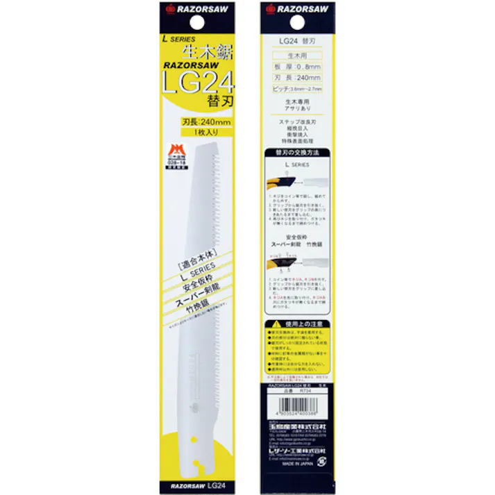 【CAINZ-DASH】玉鳥産業 LG24生木 替刃 R734【別送品】