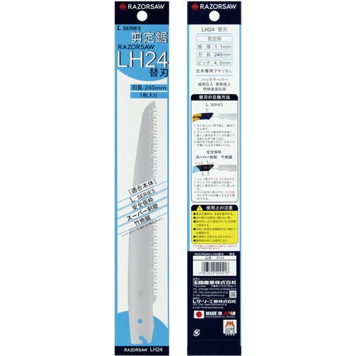 CAINZ-DASH】玉鳥産業 LH24剪定 替刃 R744【別送品】 | 手
