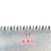 シルキー ミニミニ2 木工用 150mm 162-15 本体