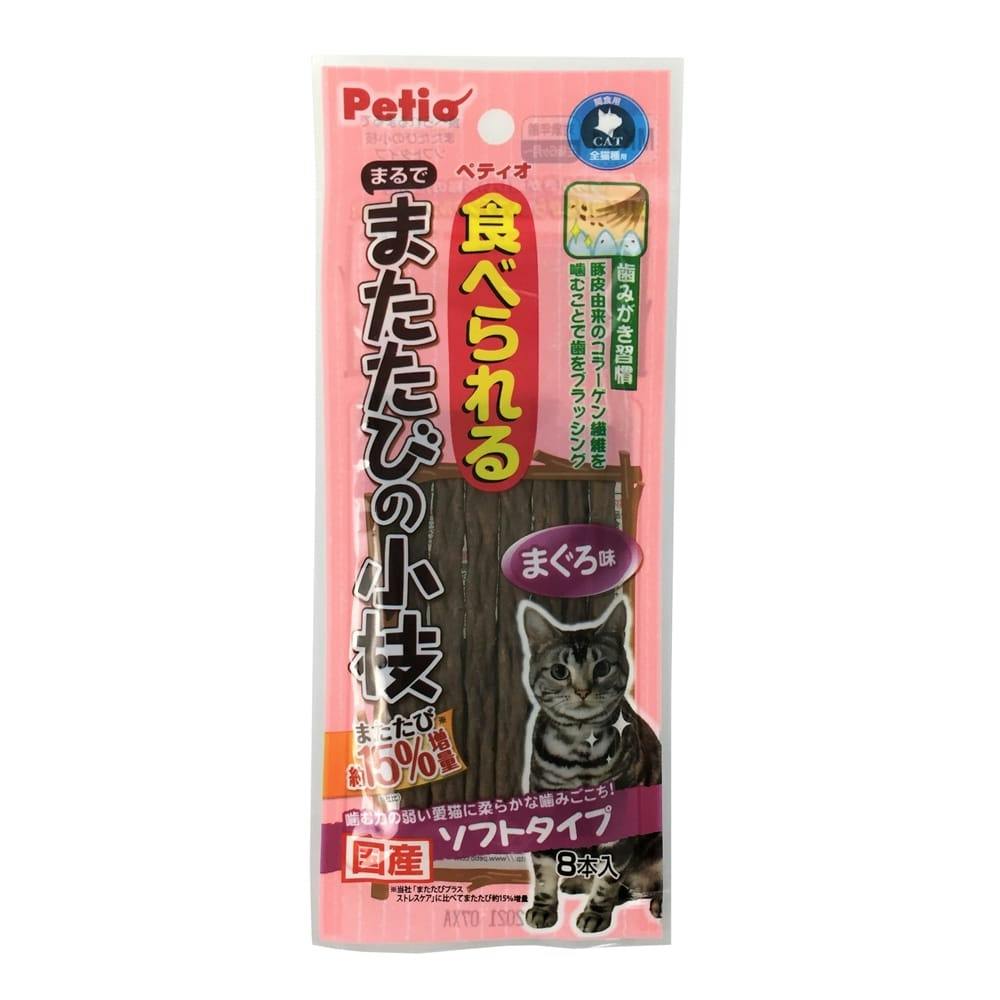 超格安価格 食べられる 8本(販売終了 ソフト まるでまたたびの小枝 首輪・ハーネス・迷子札