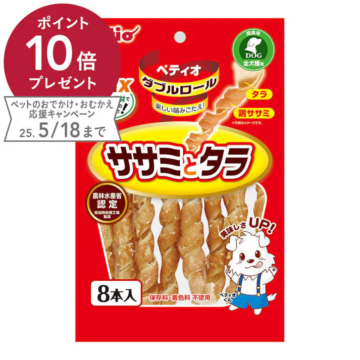ダブルロール ササミとタラ 8本入り