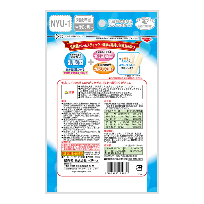 乳酸菌のちからスティックタイプ100g