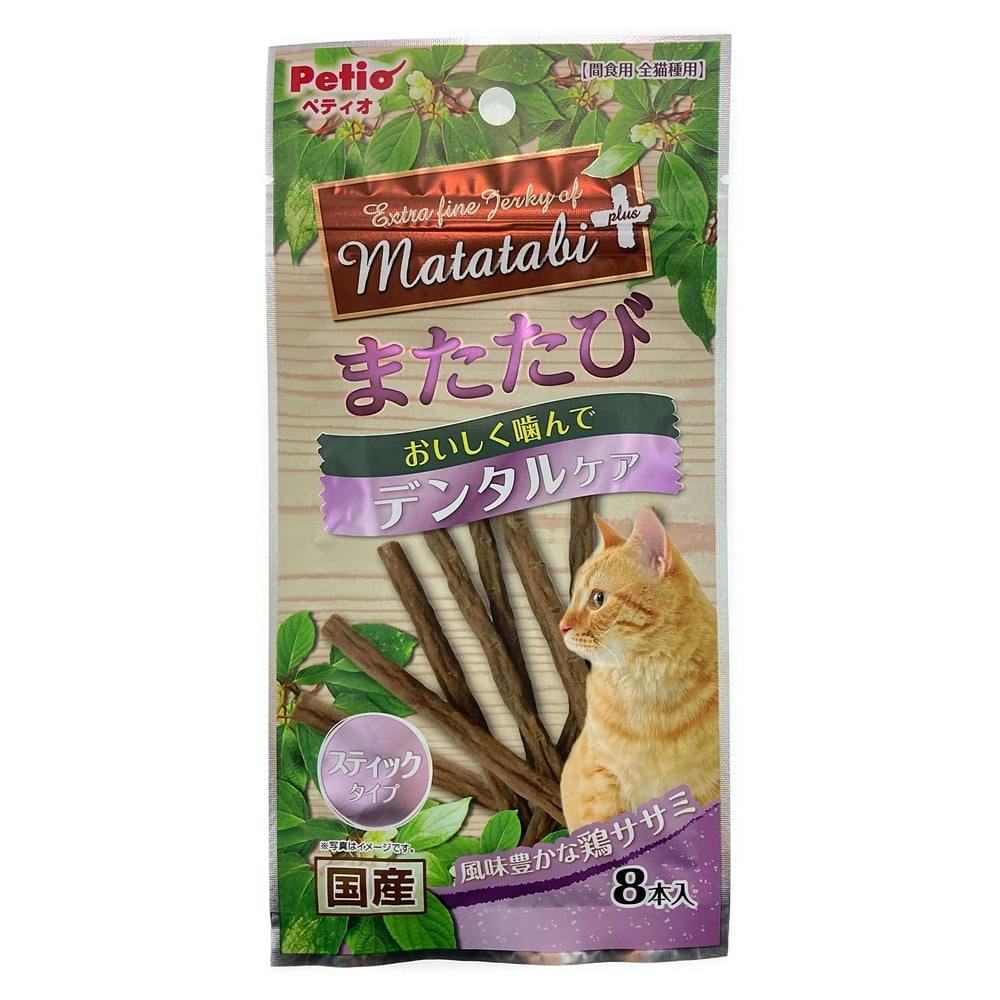 またたびプラス デンタルケアスティック ササミ(販売終了