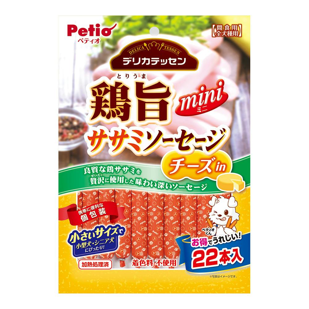 デリカテッセン 鶏旨 ミニ ササミソーセージ チーズin 22本入